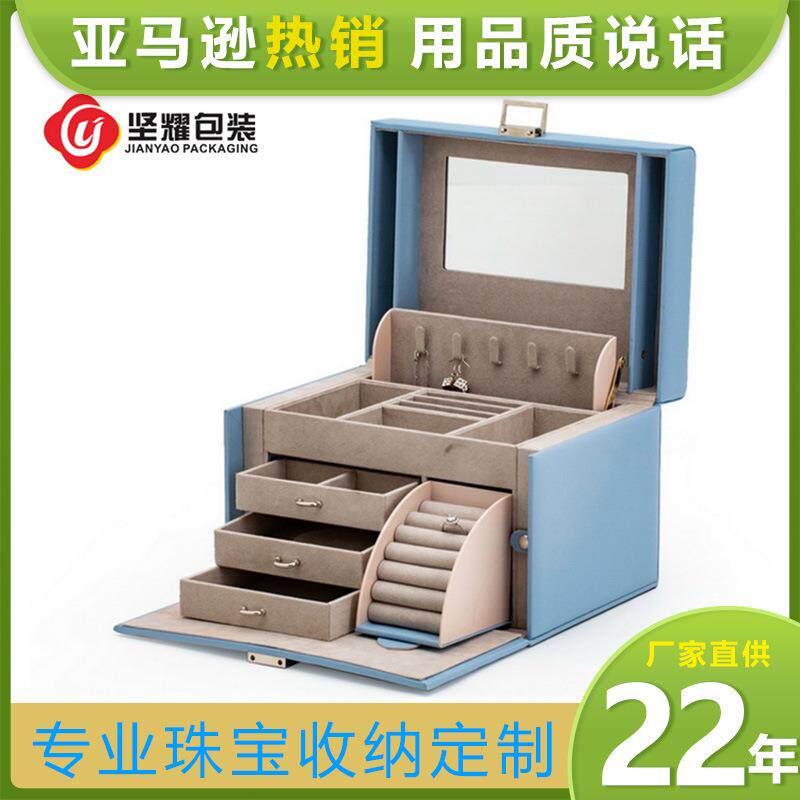 珠宝多层抽屉礼品收纳箱PU皮质手链项链首饰品化妆镜子展示盒便携