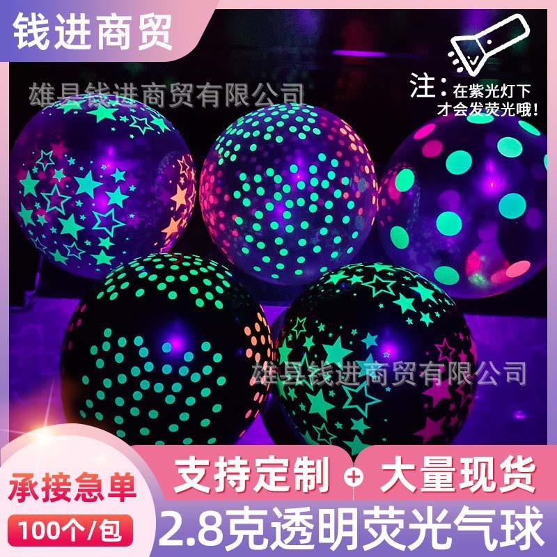 12寸2.8克透明夜光乳胶气球糖果色派对装饰气球