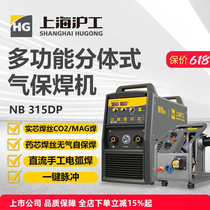沪工气保焊机220v380v分体式双电压工业级无气二保焊机