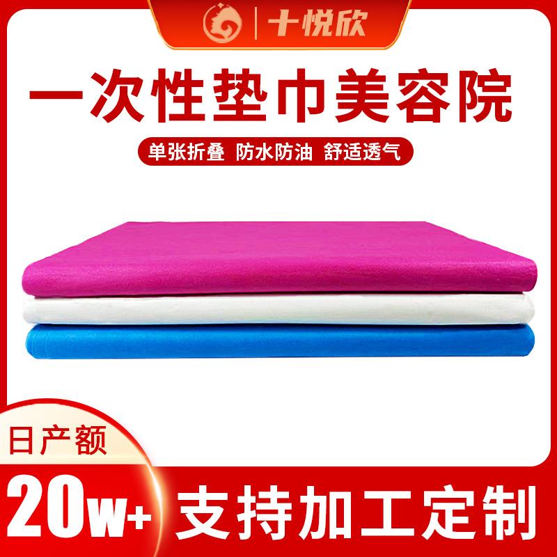 50*70一次性垫巾凳巾防水防油足浴垫脚巾垫脚布隔油中单毛巾枕巾