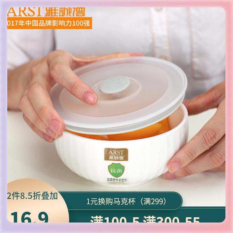 3YK仰菌泡面碗陶瓷带盖家用办公便携饭盒保鲜碗学生宿舍大号方便
