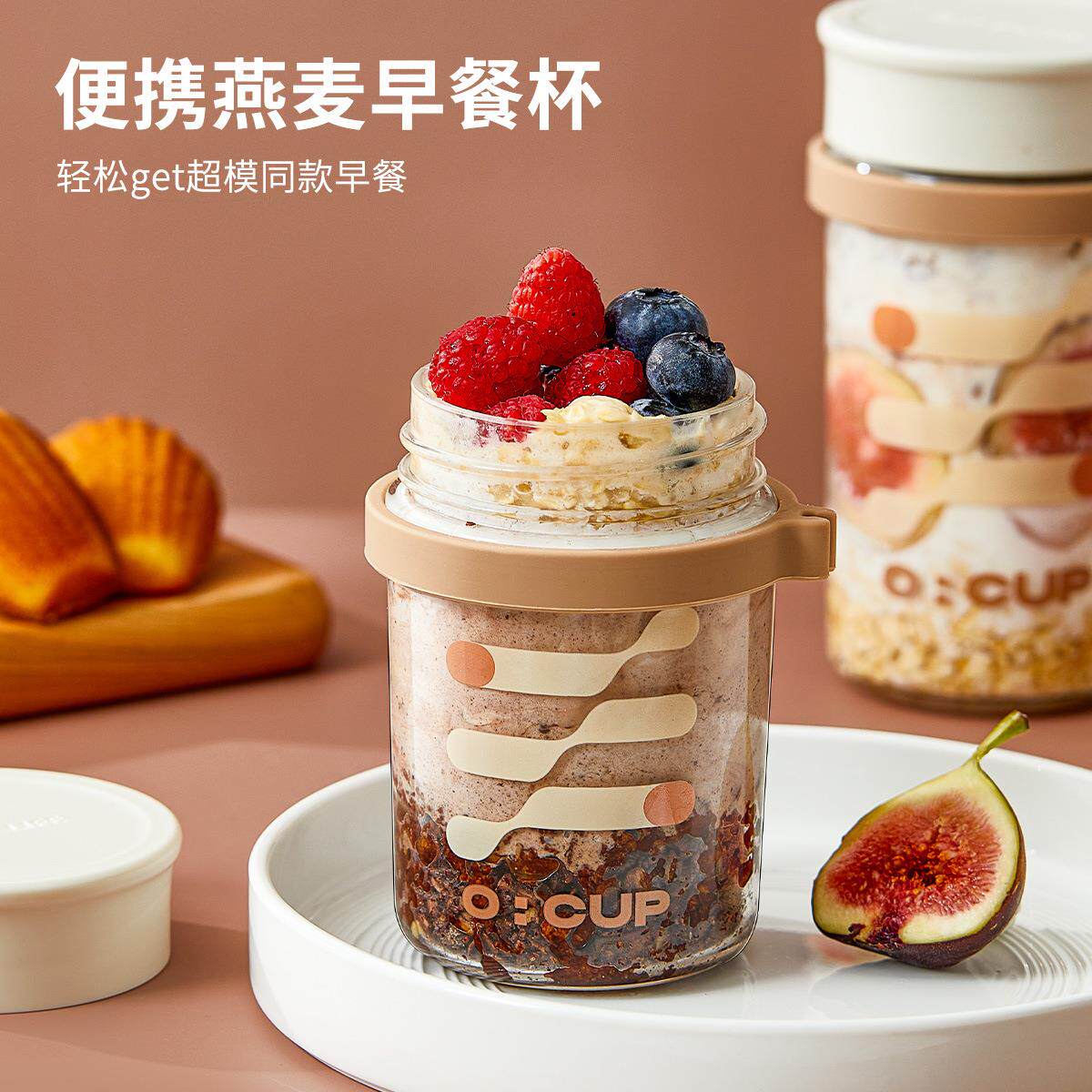 隔夜燕麦杯大容量玻璃杯带盖勺沙拉杯儿童喝酸奶豆浆杯刻度牛奶杯