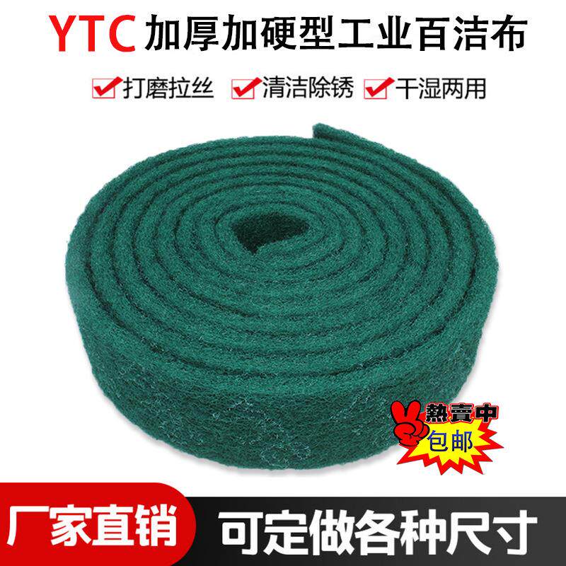 加厚工业百洁布不锈钢拉丝布除锈清洁铁板烧去污金刚砂尼龙片绿卷