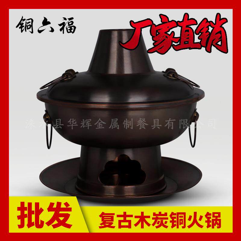 紫铜火锅老式木炭火锅家用鸳鸯锅老北京涮羊肉纯铜铜锅