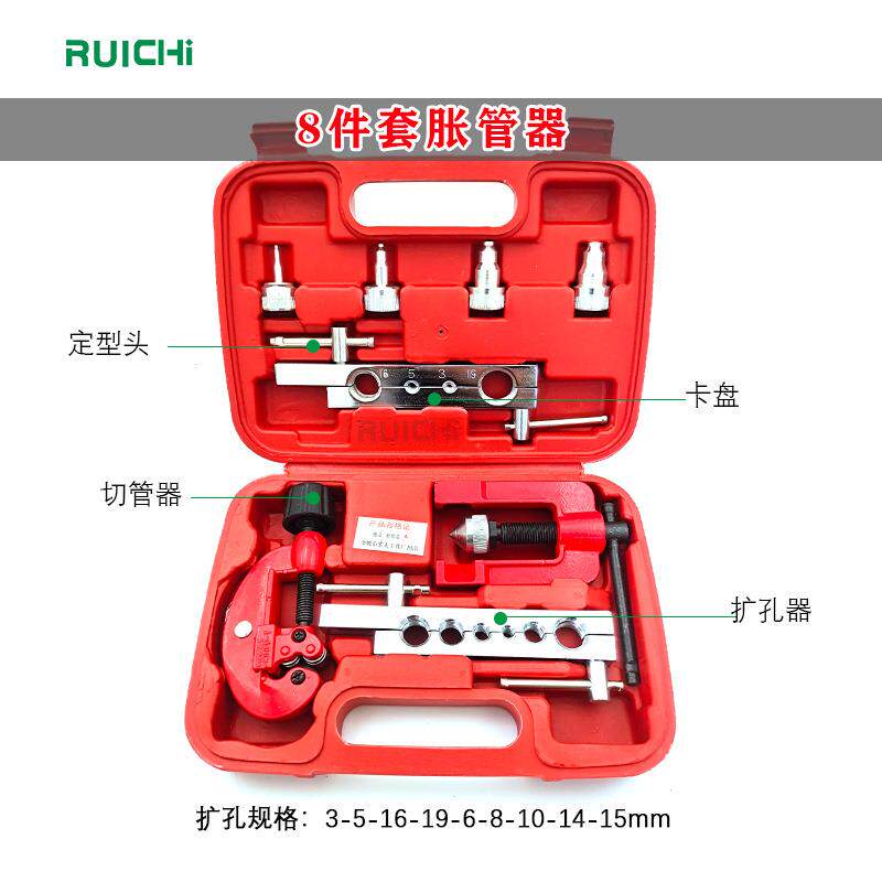 现货供应 3-19铜管(胀管器) 紫铜管扩管器 铝管胀管扩孔器套装