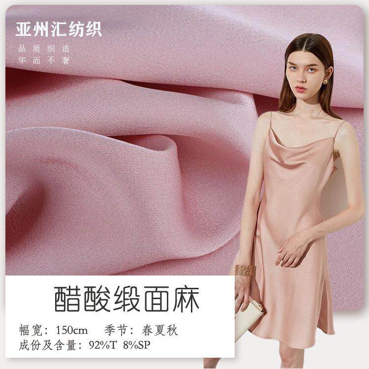 现货醋酸缎面麻 全涤SPH单面麻面料 涤纶连衣裙吊带衬衫时装面料