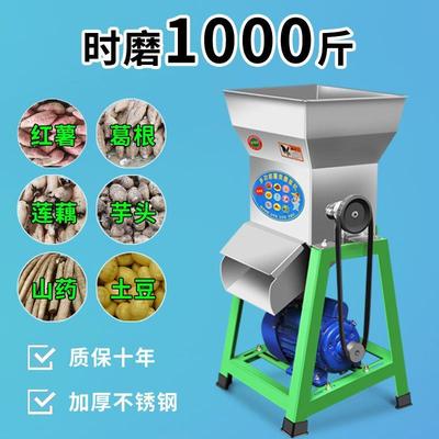 全自动电动薯类磨浆机磨红薯机家用小型粉碎机淀粉机