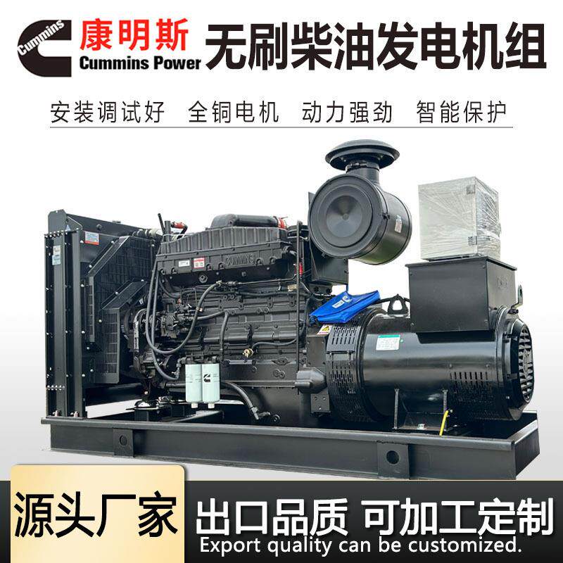 康明斯300kw柴油发电机组 无刷发电机大功率 300kva柴油发电机