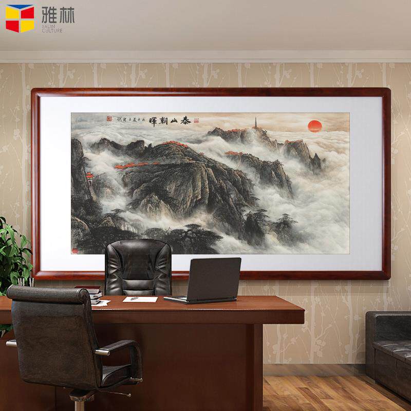 泰山画芯山水客厅装饰画横幅办公室有山无水字画装裱画现货