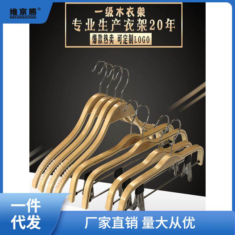 服装店女装木头防滑衣架童装木裤夹无痕实木衣架男士木安金