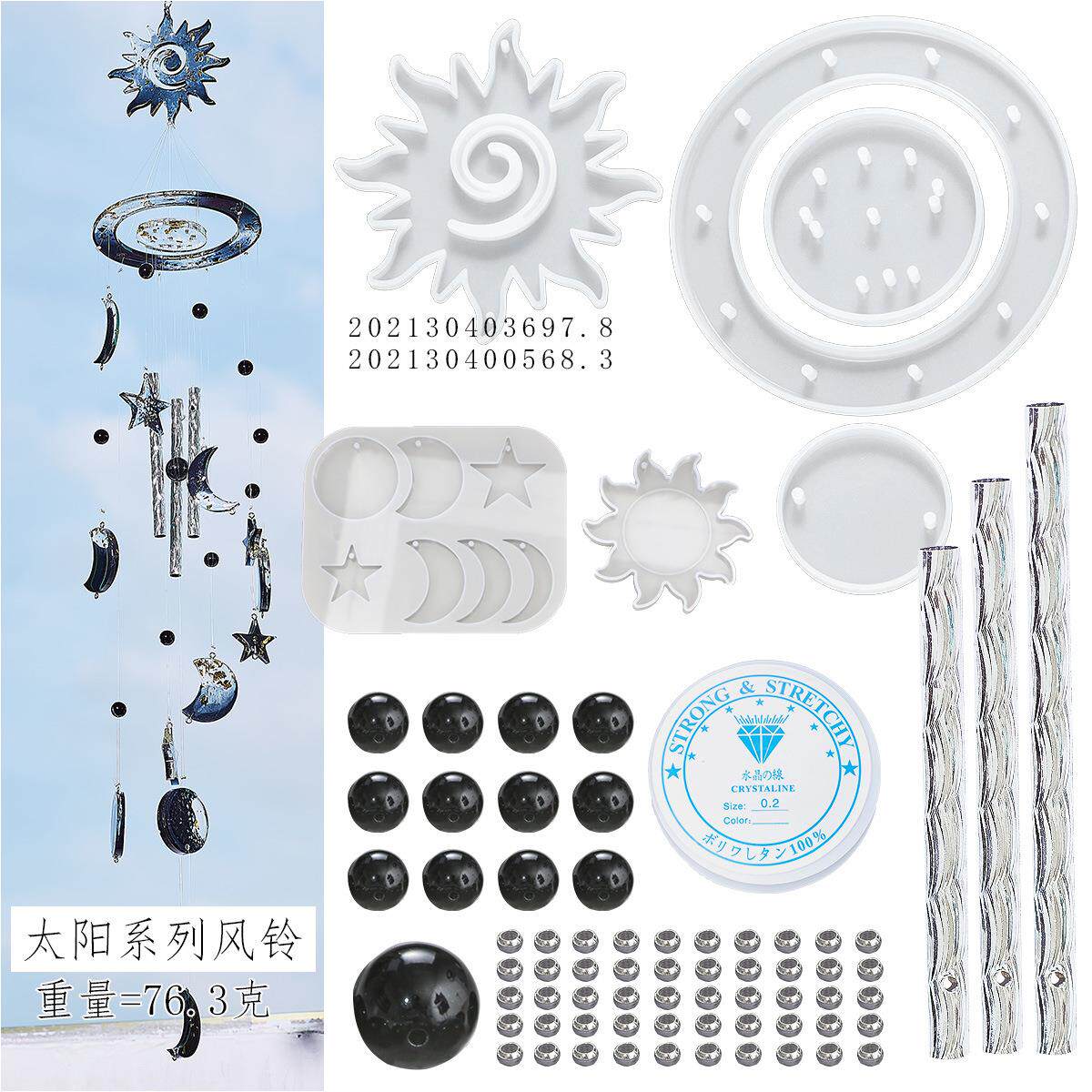 滴胶diy模具太阳月亮星星手工蝴蝶风铃材料包吊坠饰硅胶磨具组合