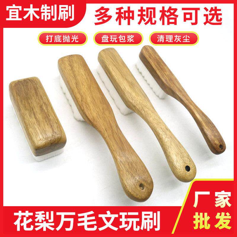 文玩刷子波浪超软细万毛金刚刷核桃清理包浆工具花梨大如意万毛刷