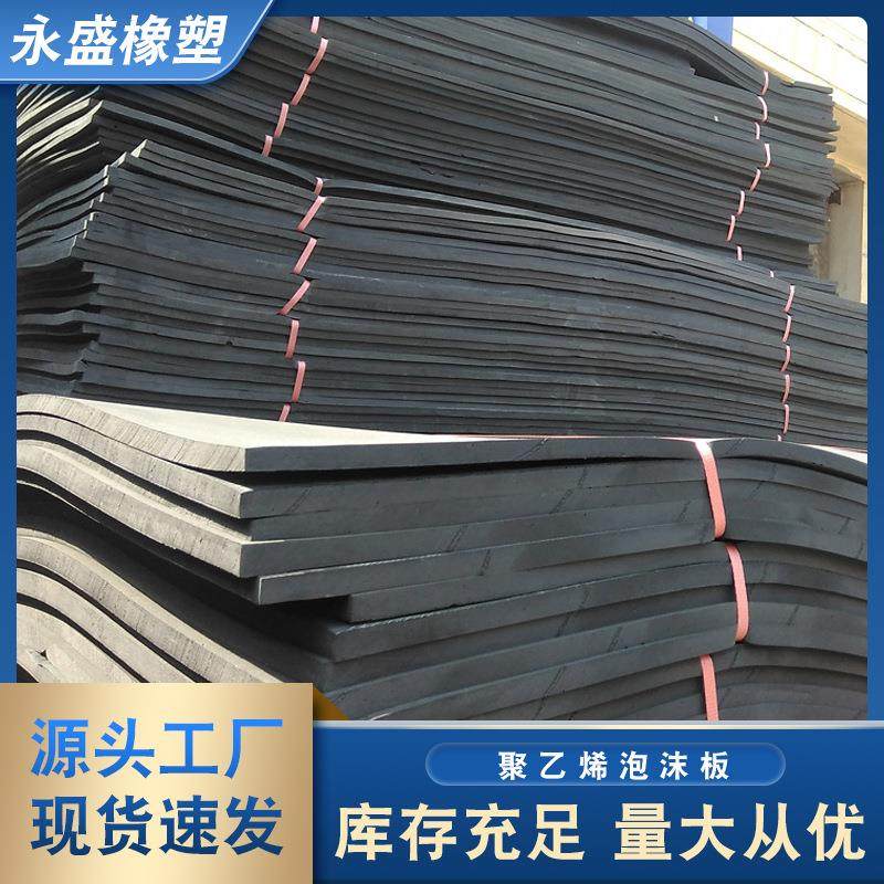 桥梁隧道缝隙填缝PE泡沫塑料板 橡胶发泡板7厚 2cm厚聚乙烯泡沫板
