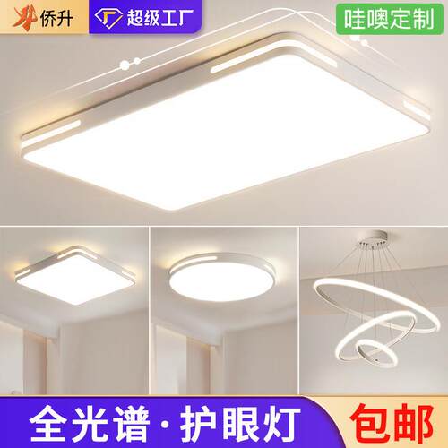全屋灯具套餐组合三室两厅LED吸顶灯客厅灯房间卧室灯长方形灯饰