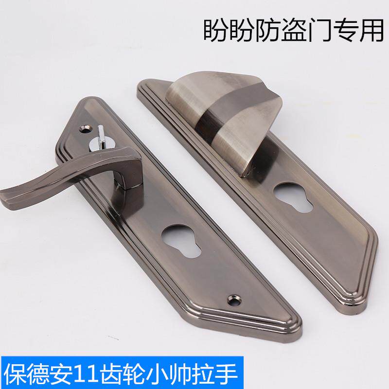 春天盼盼防盗门锁把手小帅曼申锁芯11齿轮加厚实心门锁拉手配件