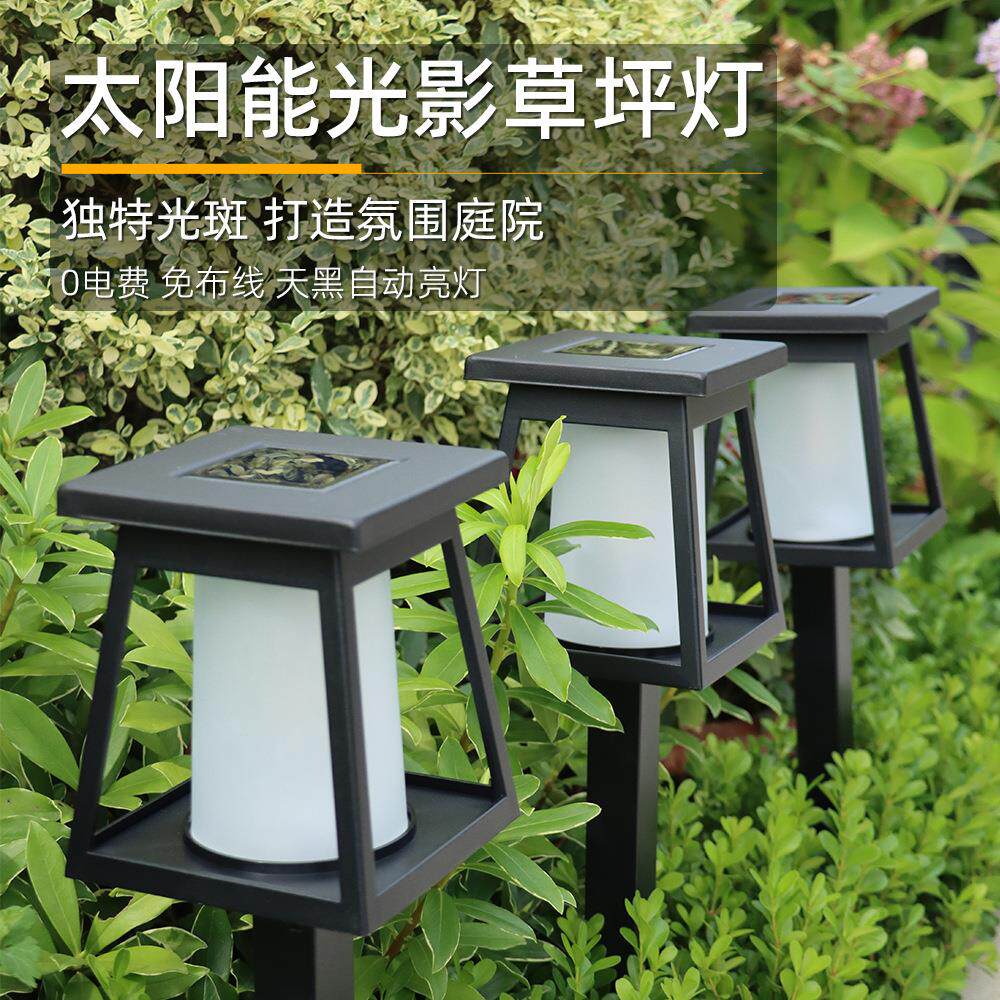 太阳能灯装饰草坪灯天黑自动亮无需布线户外防水金属照明玻璃灯