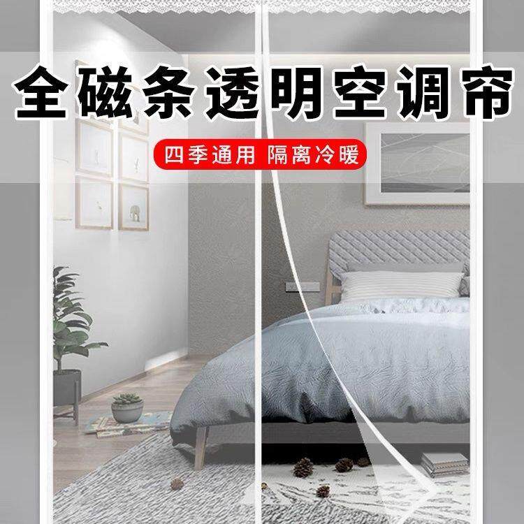 全磁条空调门帘透明家用防油烟挡风免打孔隔断门帘