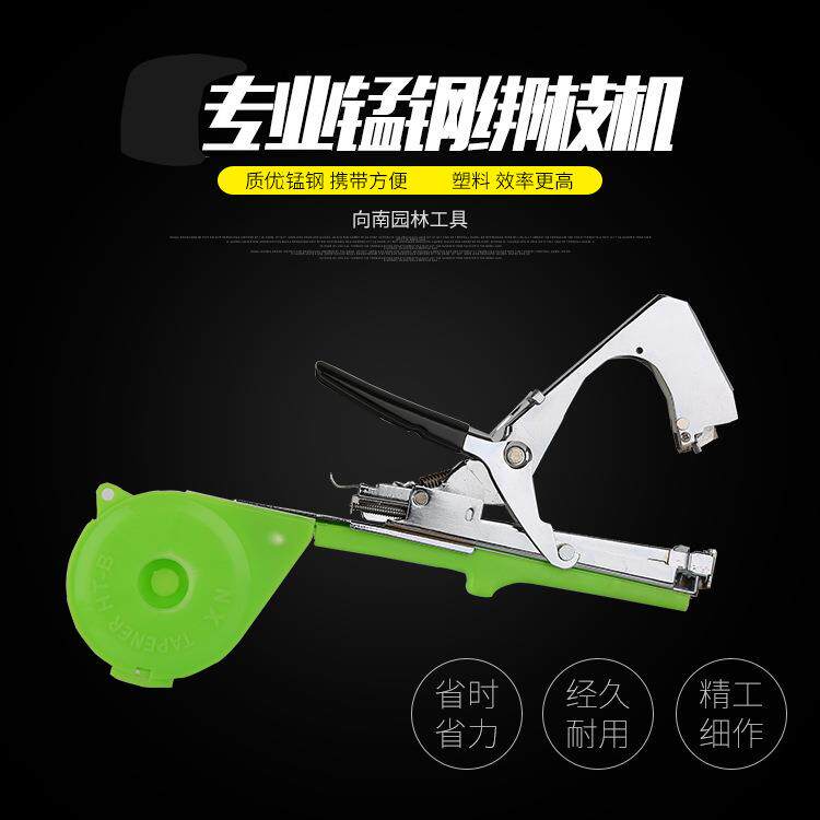 锰钢葡萄绑枝机番茄绑蔓机果树捆绑机胶带瓜果手动捆扎器tapneer