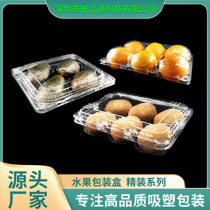 一次性透明塑料水果盒6个装奇异果盒猕猴桃包装4枚装牛油果盒