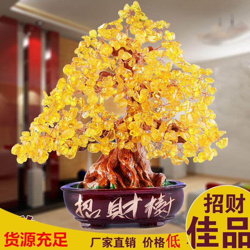 黄水晶发财摇钱树家居客厅玄关酒柜装饰工艺品开业礼品招财小摆件