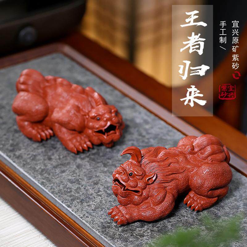 精品紫砂茶宠 宜兴原矿大红袍王者归来貔貅摆件纯全手工雕塑