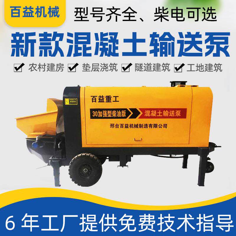 二次构造输送泵建筑工程用小型混凝土输送泵细石砂浆混泥土浇筑泵