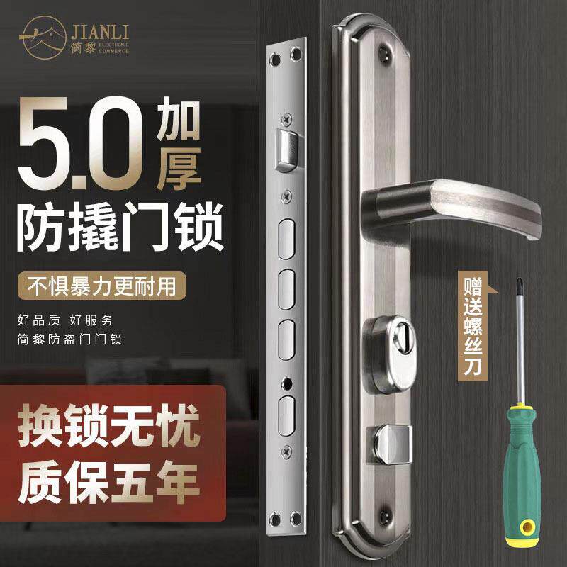 防盗门锁木门家用通用型大门锁具老式不锈钢把手套装入户门机械锁