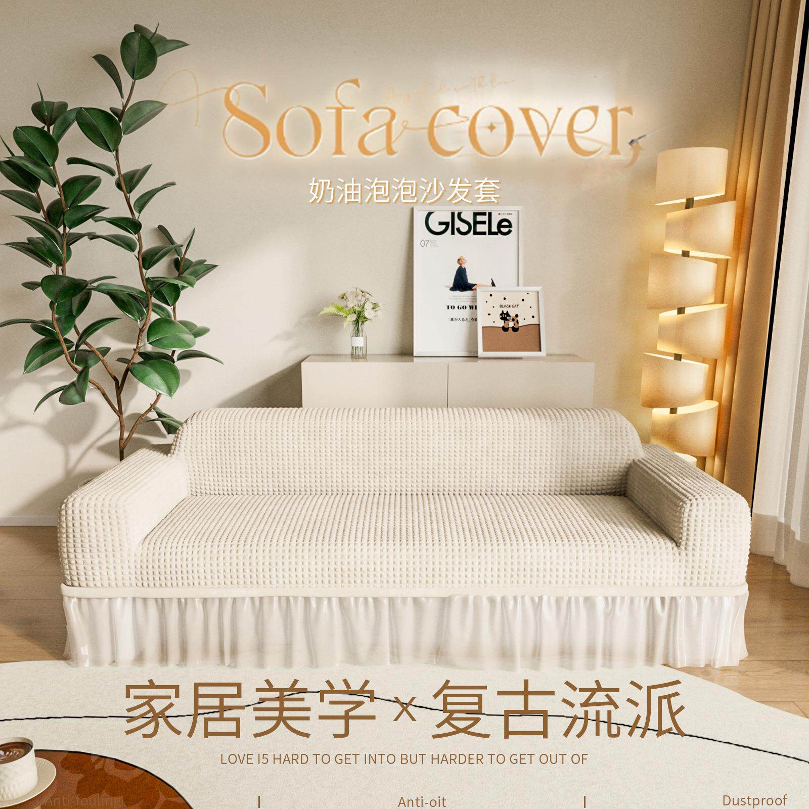 泡泡纱裙边沙发套罩四季通用弹力万能套简约纯色全包沙发盖巾