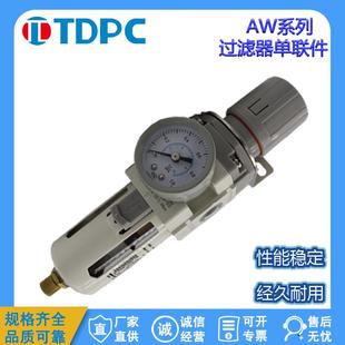 AC2000 02三联件精品白色调压过滤器AW气源处理器300