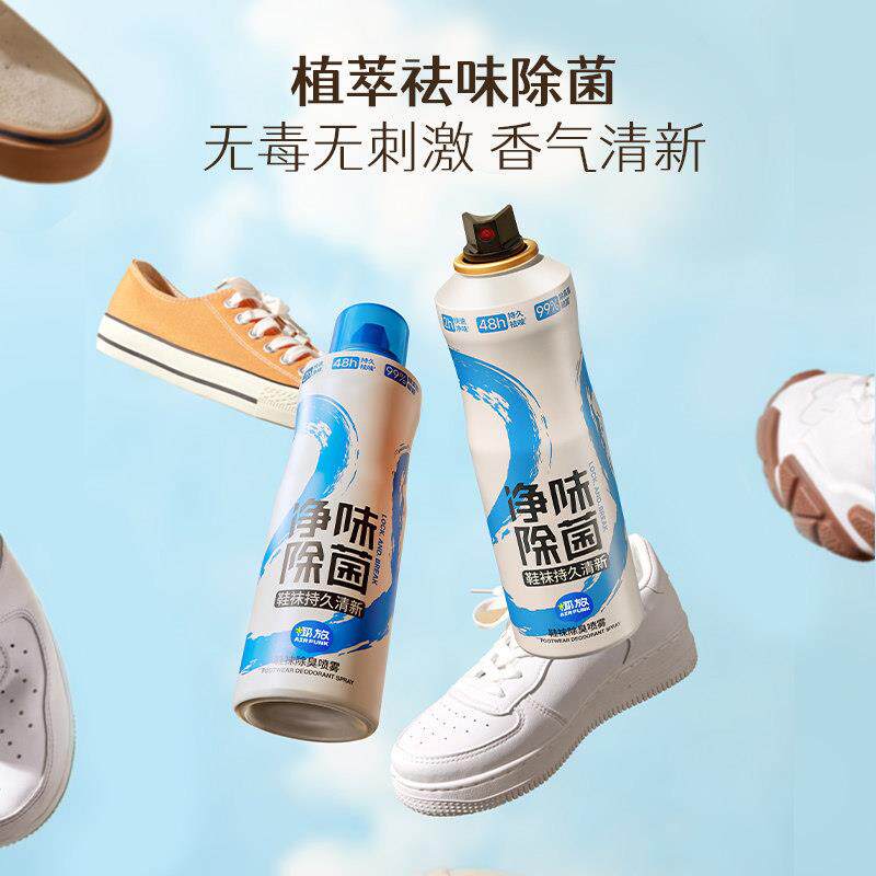 椰放鞋袜除臭喷雾 运动鞋球鞋鞋柜清新去异味便携防臭鞋子除臭剂