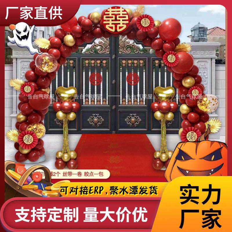 结婚气球拱门农村大门装饰酒店别墅派对婚庆气球门套装内外红色