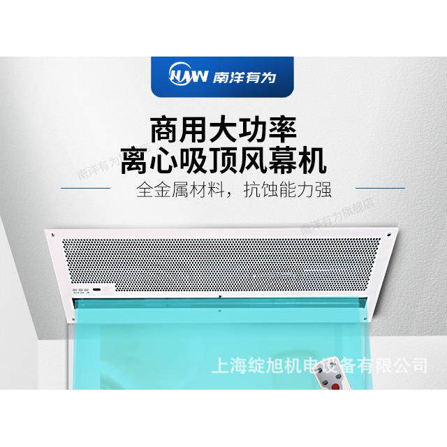 南洋有为吸顶式风幕机 吊顶式风幕机空气幕吸顶式商用空气幕风帘