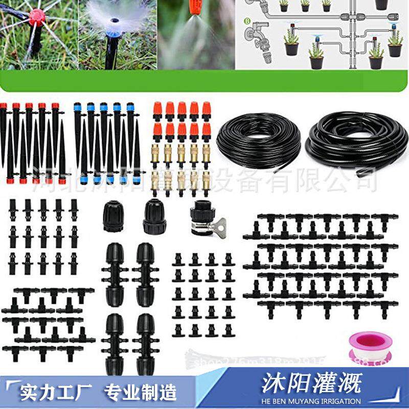 30米+5米DIY自动浇花器 滴灌套装阳台花盆浇水智能浇花滴水器