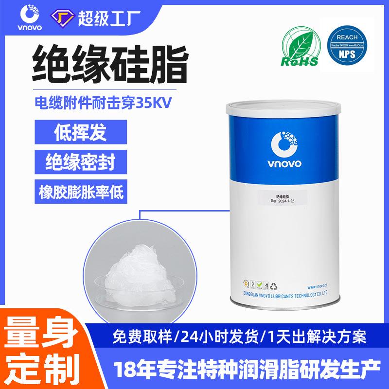 硅脂火花塞硅脂膏高压耐击穿35KV电缆附件线圈T型头电缆绝缘硅脂