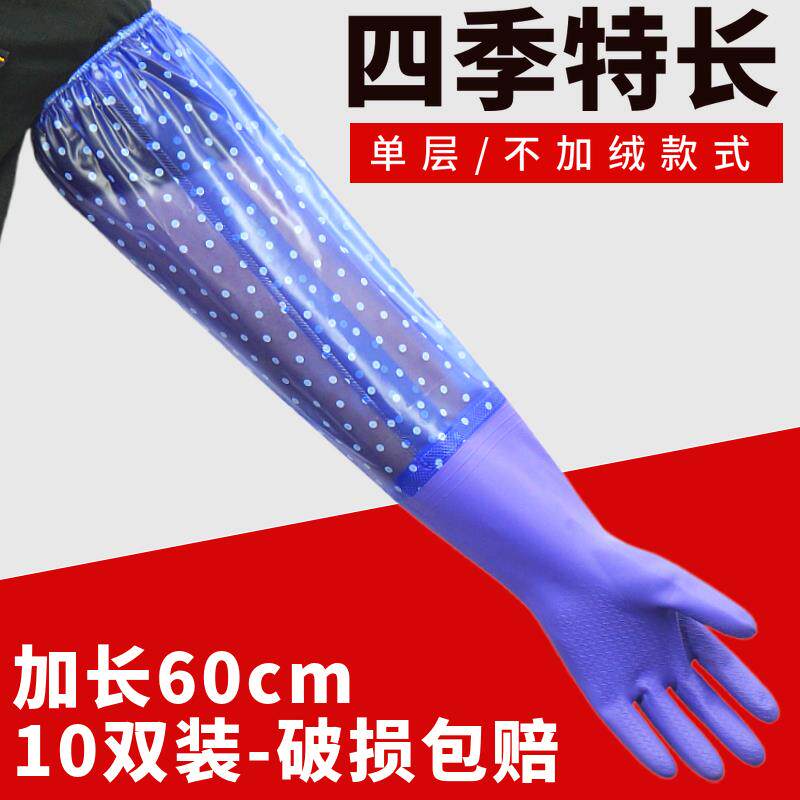 加长洗碗胶皮手套女薄款防水耐用厨房塑胶家用洗衣服夏季乳胶清严