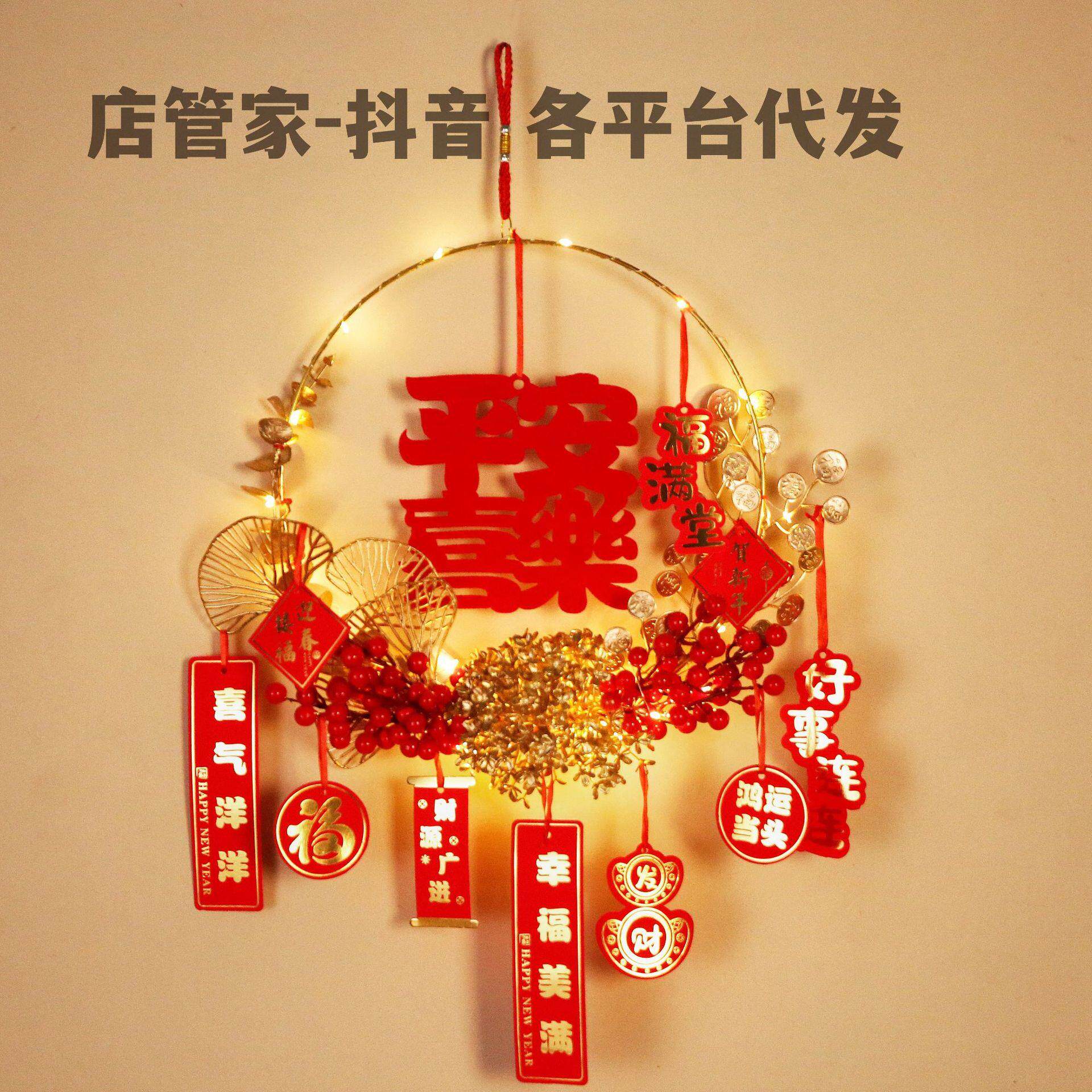 2024龙年新年福字挂饰花环新年装饰挂件室内元旦布置春节福字挂件