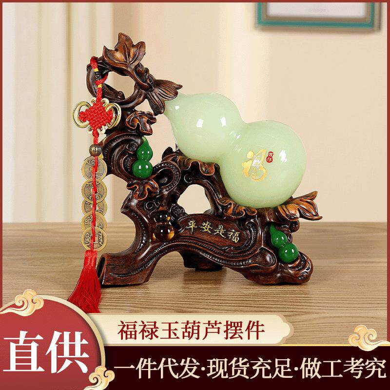 开工大吉琉璃玉葫芦 大号福禄招财风水摆件 客厅酒柜家居摆件