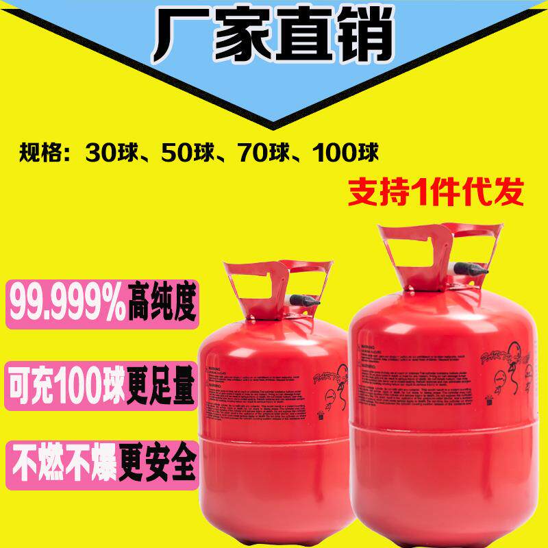 氦气罐瓶飘空气球充气罐打气筒充气机气筒生日婚庆房布置用品魔术