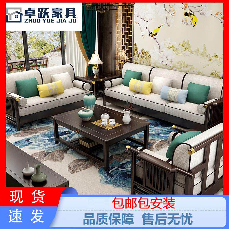 新中式实木沙发组合禅意客厅家具简约古风转角户型木加布储物沙发