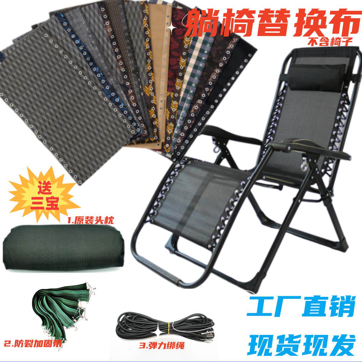9C折叠躺椅替换布躺椅配件躺布尼龙帆布加厚特斯林透气网布绳子配