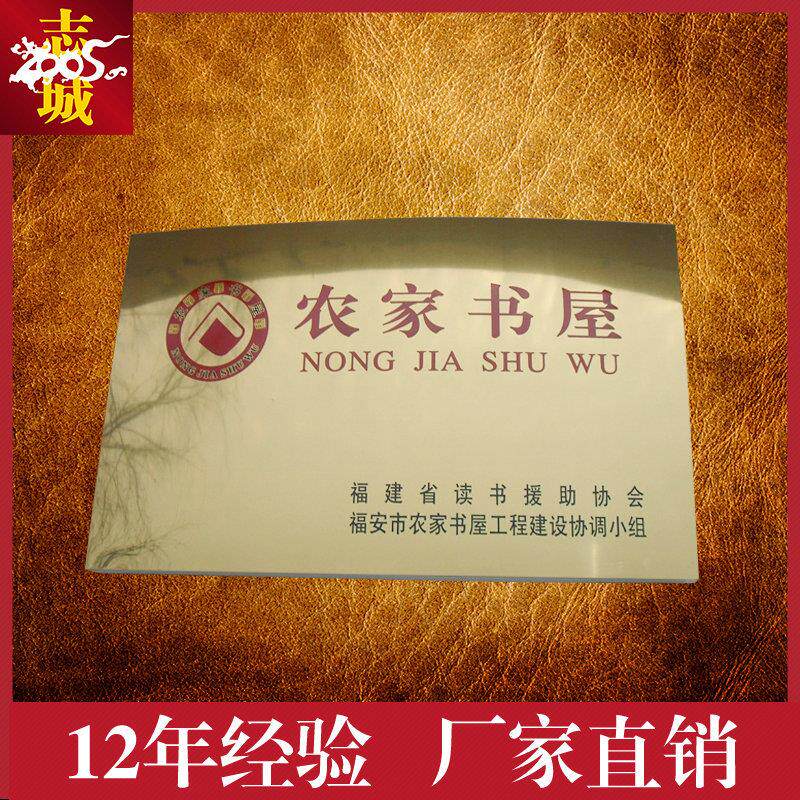 奖牌腐蚀焊边钛金牌匾平面折边弧形不锈钢标牌金属腐蚀工艺