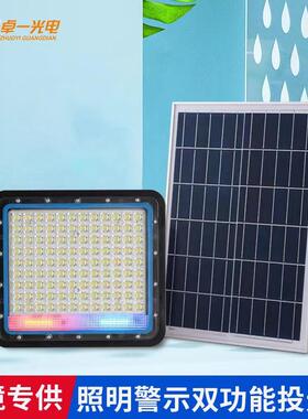 太阳能灯户外庭院灯充电大功率led投光灯照明路灯防水solar