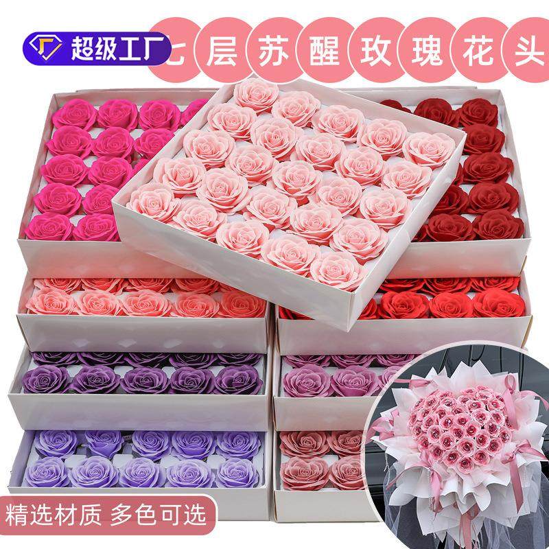 新款七层苏醒香皂花玫瑰头仿真永生花玫瑰花手工diy材料花束材料