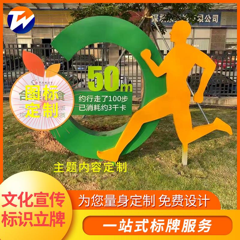 户外标识立牌价值观健康步道栏铝合金市政文化宣传栏导示牌广告牌