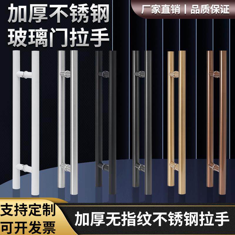 现货中式玻璃大门拉手无指纹玻璃门木门把手加厚304不锈钢拉手