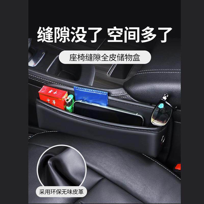 汽车座椅夹缝收纳盒多功能车载缝隙储物盒皮革创意车内装饰置物盒
