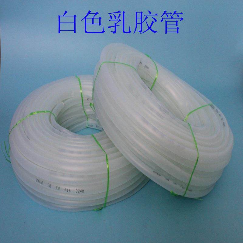 白色乳胶管软管四季软管牛筋管花园水管磨砂管