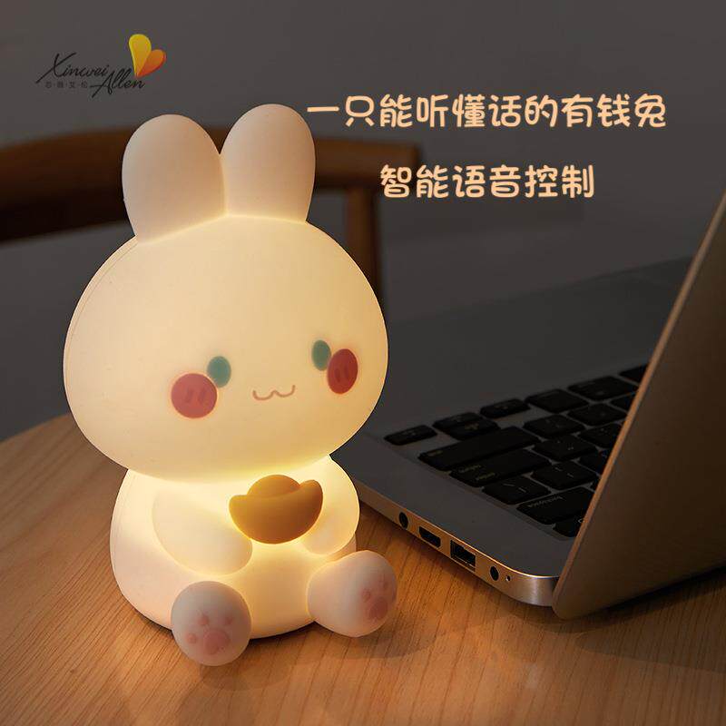 新款智能语音控制有钱兔小夜灯声控卡通七彩变色儿童硅胶夜灯