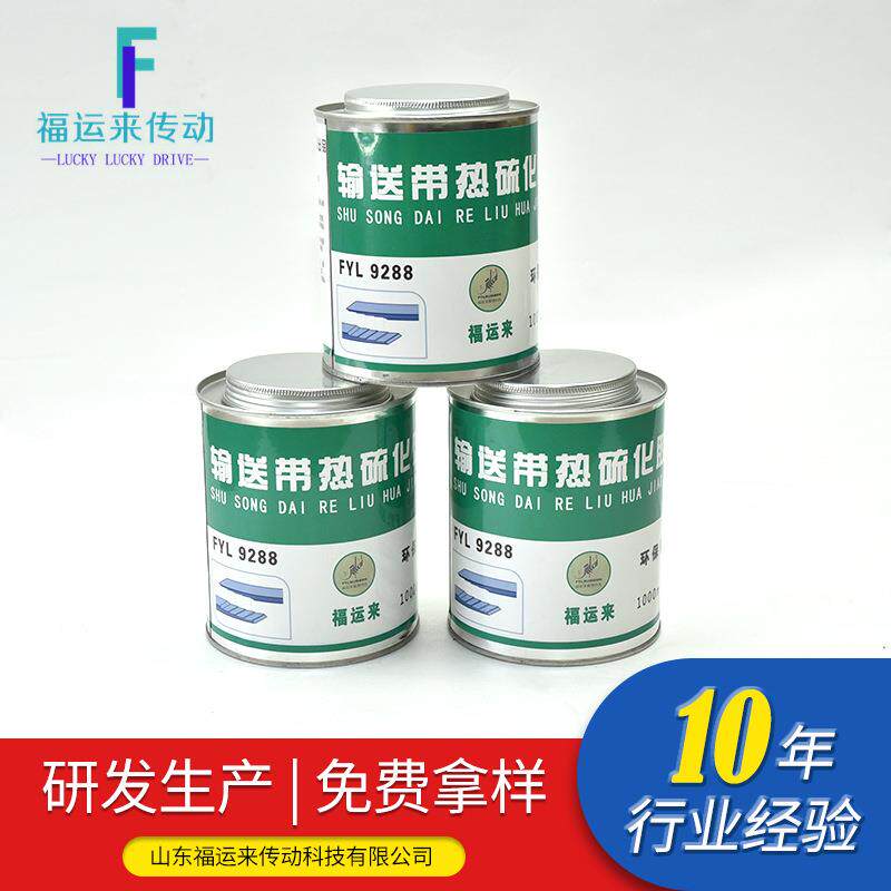 EP200输送带芯胶 热硫化剂 EP300胶粘剂 钢丝绳皮带 热硫化胶浆