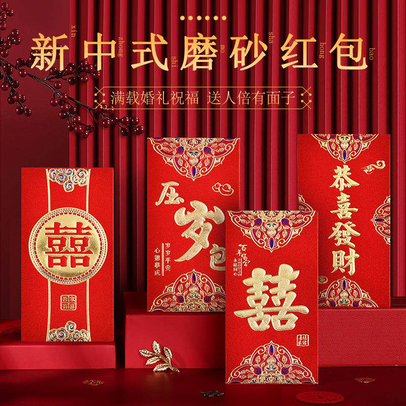 永吉红包过年结婚珠光中式利是封烫金大小号回礼红包袋整箱
